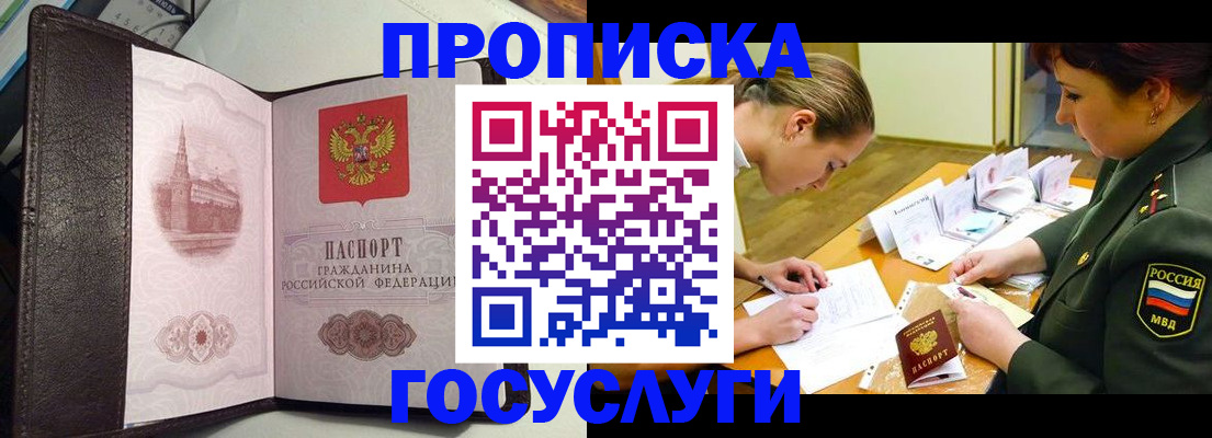 найти адрес прописки в Дивногорске